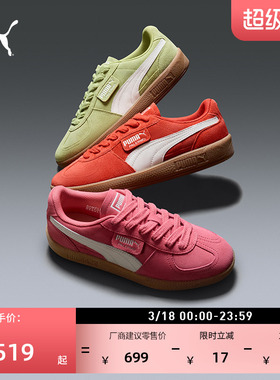 德训鞋|复古红色复古T头鞋休闲鞋男女PUMA彪马新款PALERMO 408532