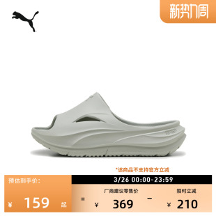 SOFTRIDE400343 PUMA彪马官方室内户外拖鞋 厚底沙滩运动凉鞋 男女款