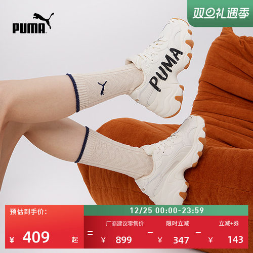 增高皮面老爹鞋厚底鞋女PUMA彪马