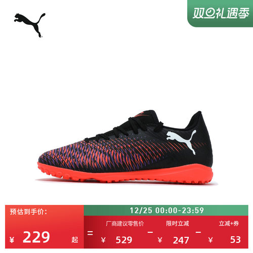 TT碎钉轻量飞盘足球鞋PUMA彪马