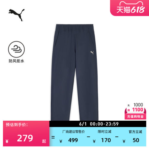 防风拒水直筒运动长裤男PUMA彪马