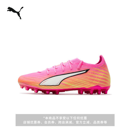 内马尔同款MG短钉足球鞋PUMA彪马