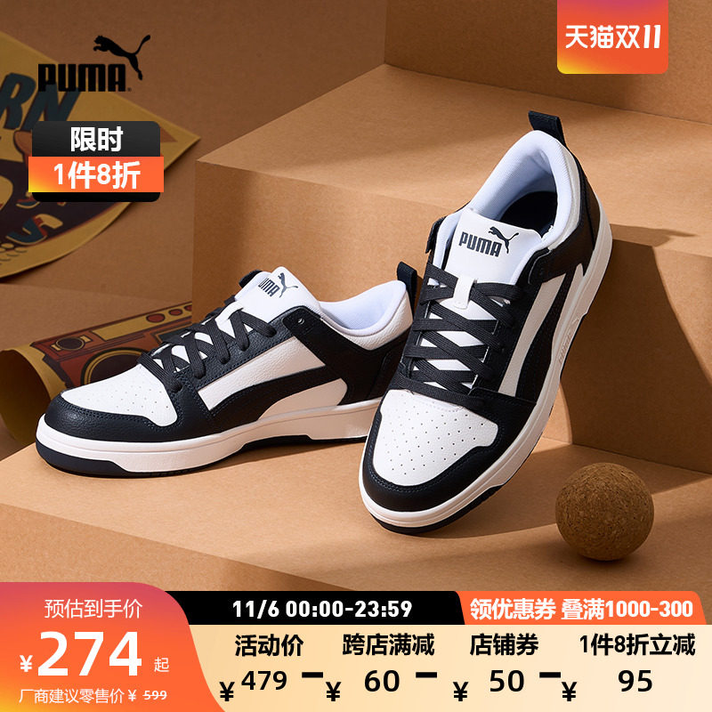 PUMA彪马官方 男女情侣同款低帮休闲板鞋 REBOUND 369866怎么看?