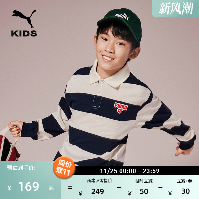 纯棉蓝白条纹长袖POLO衫PUMA彪马