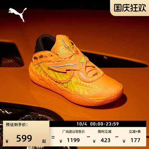 联名拉梅洛·鲍尔篮球鞋PUMA彪马