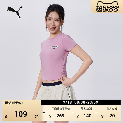 修身粉色BabyTee运动T恤PUMA彪马