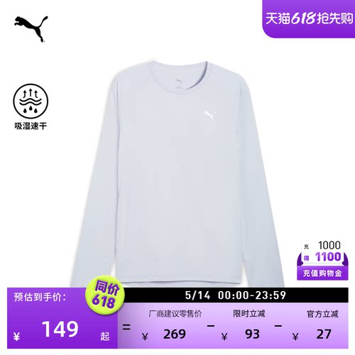 吸湿速干跑步长袖T恤男PUMA彪马