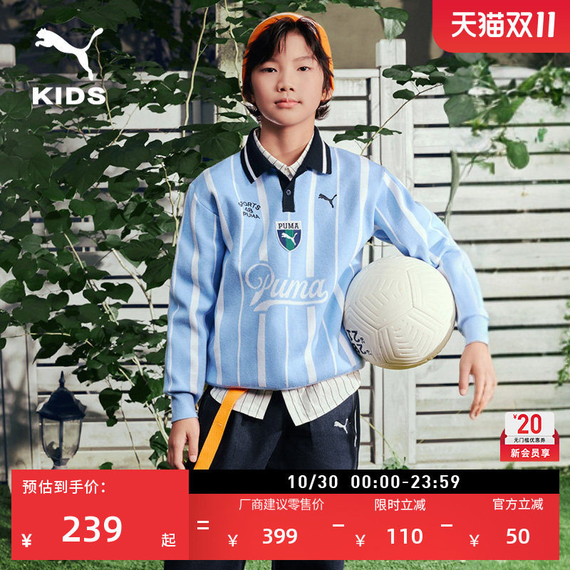 美式复古红色条纹针织POLO衫男童PUMA彪马官方新款运动上衣951160