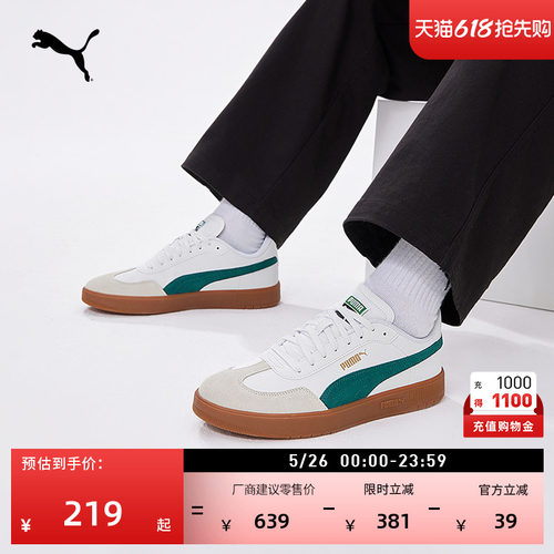 经典复古薄底T头德训鞋PUMA彪马