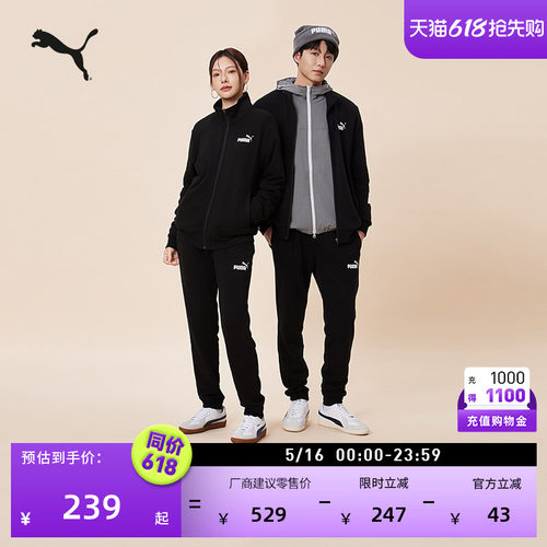 健身跑步黑色运动套装男PUMA彪马