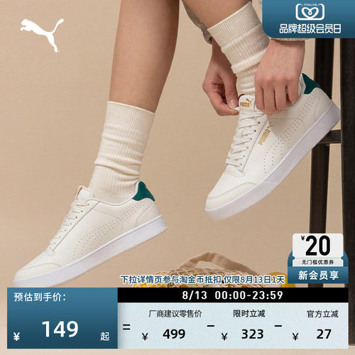 经典复古百搭透气小白鞋PUMA彪马