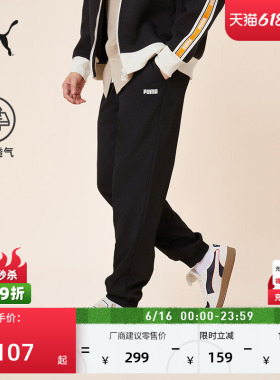 透气网眼抽绳宽松休闲长裤男子PUMA彪马新款夏季黑色运动裤690648