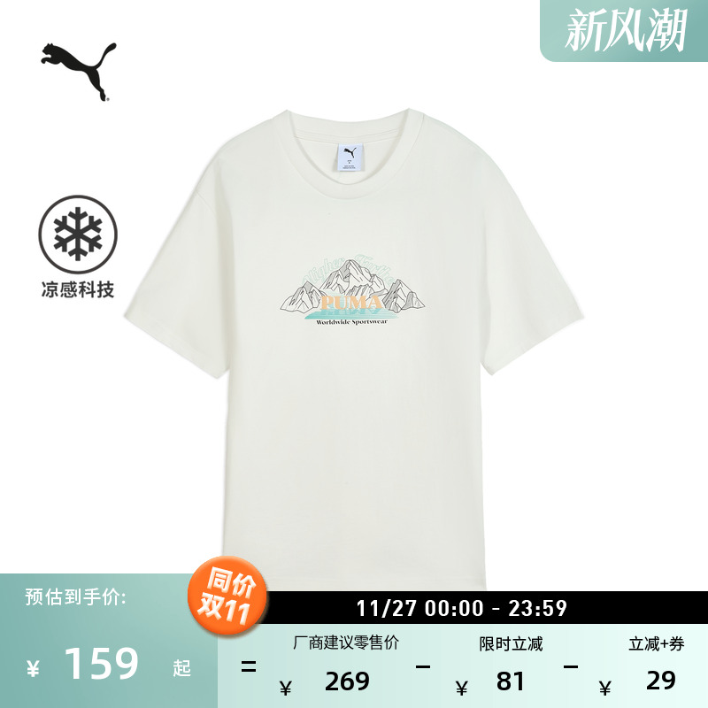 凉感宽松印花短袖T恤男PUMA彪马