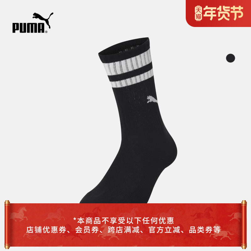 吸汗透气篮球跑步训练1双棉袜中袜男女PUMA彪马官方运动袜907012,运动包/户外包/配件,运动袜,淘宝优惠券,粉丝福利购,淘宝优惠卷