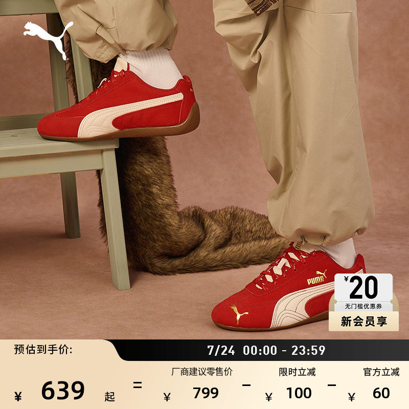 马年限定款SPEEDCAT赛车风薄底鞋红色休闲鞋男女款PUMA彪马408848