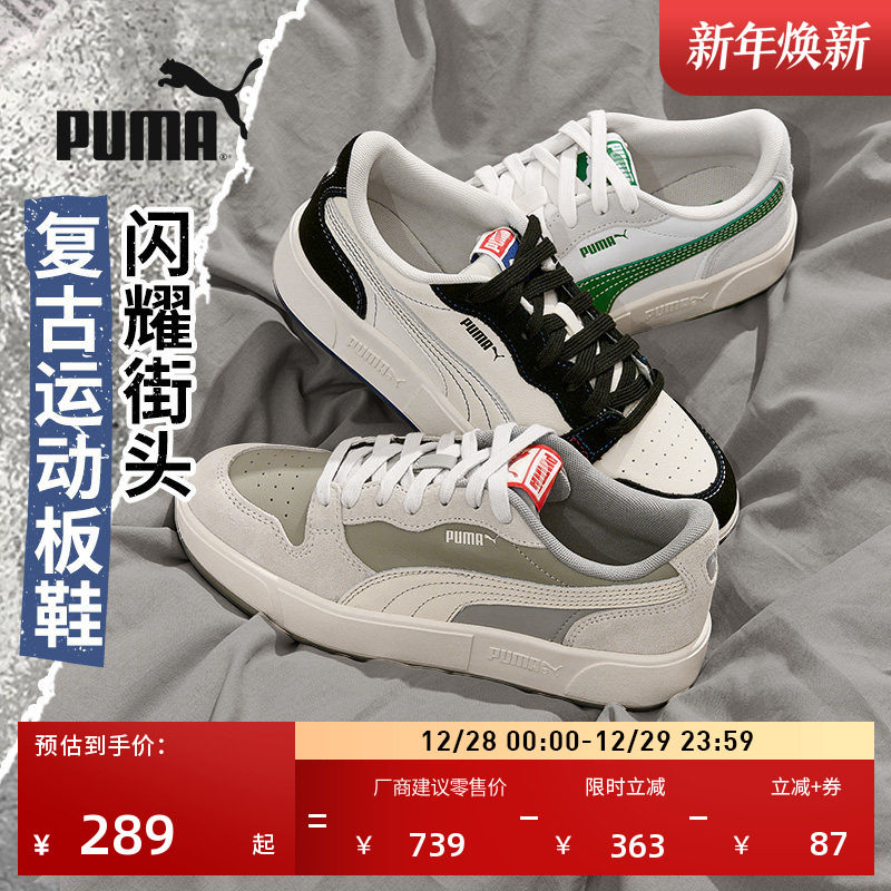 经典复古百搭休闲鞋男女PUMA彪马官方新款冬低帮板鞋SKYLX 394210