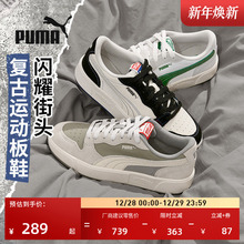 经典复古百搭休闲鞋男女PUMA彪马官方新款冬低帮板鞋SKYLX 394210