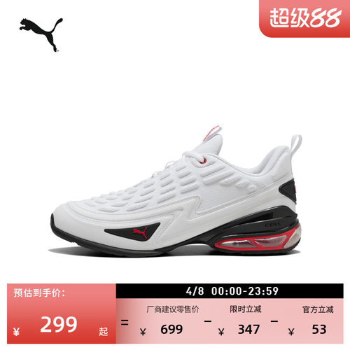 户外室内灰色支撑跑步鞋PUMA彪马