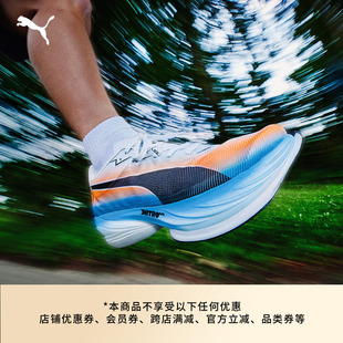 碳板竞速跑步鞋男箱根驿传配色PUMA彪马官方FAST-R 3异爪3 313418