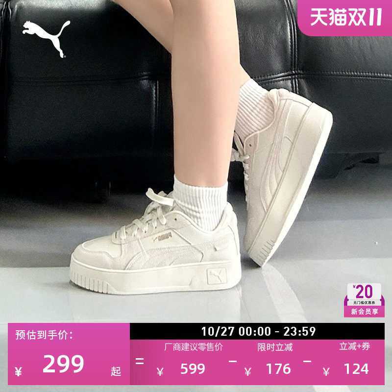 厚底鞋|增高小白鞋松糕鞋女款PUMA彪马官方休闲板鞋CARINA 395093