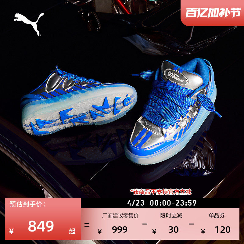 速度与激情联名|复古金属银色透明果冻底板鞋男子PUMA彪马 314031
