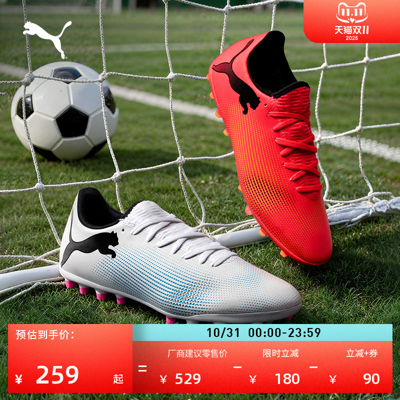 MG短钉贴合耐穿训练足球鞋男PUMA彪马人造草坪钉鞋FUTURE7 107725