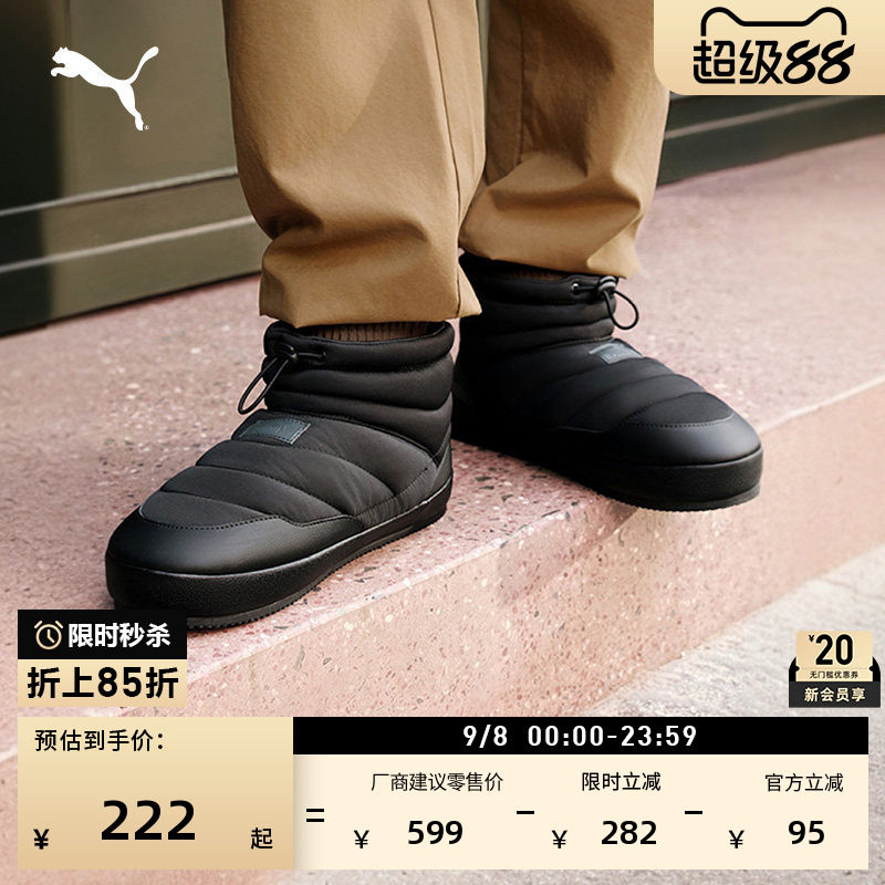 加绒保暖加厚户外黑色靴子男女PUMA彪马官方新款冬季运动鞋407609