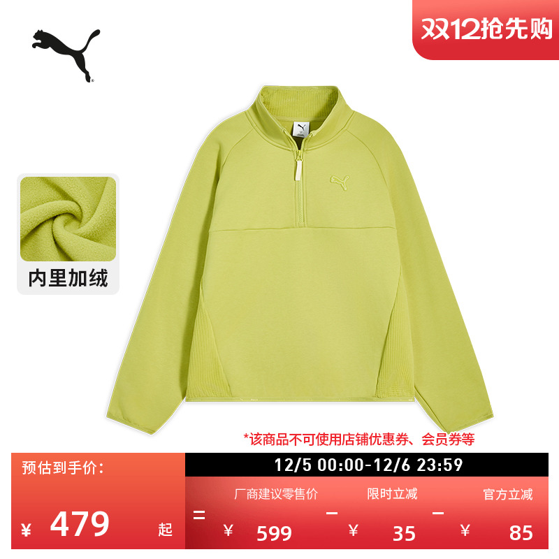 远红外加绒半拉链卫衣PUMA彪马