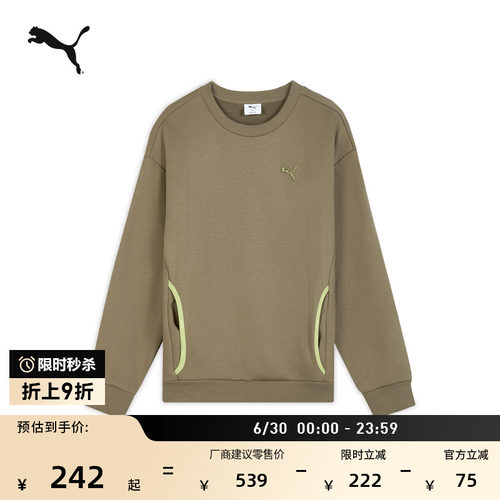 远红外保暖内搭运动卫衣PUMA彪马