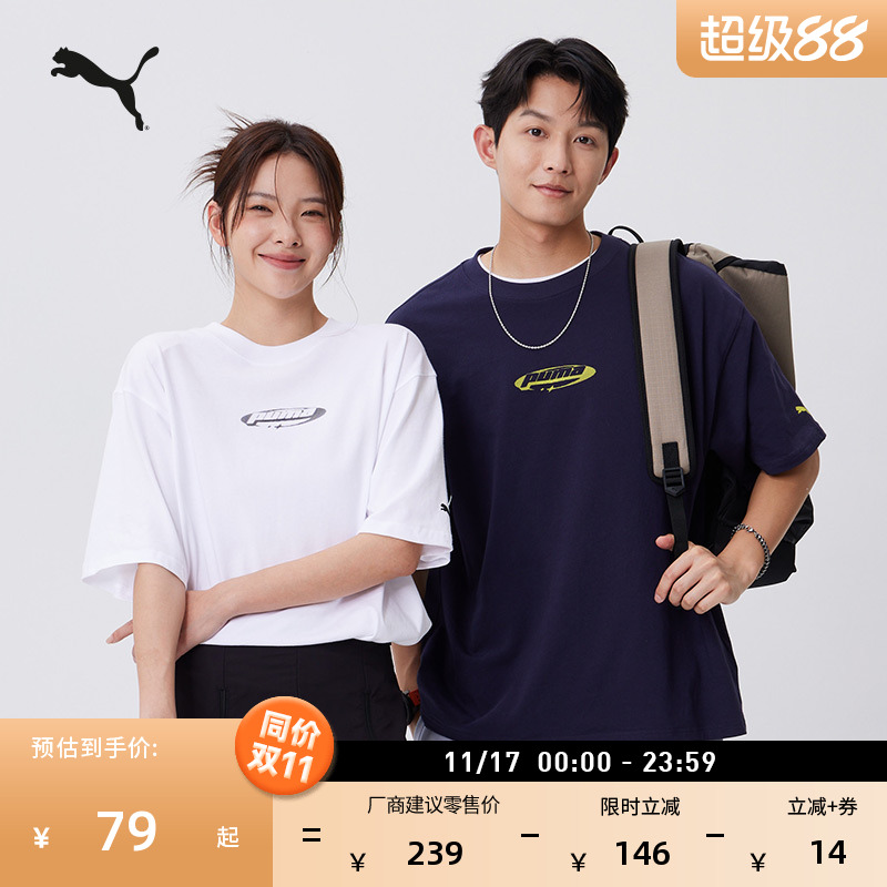 纯棉休闲短袖T恤男女款PUMA彪马