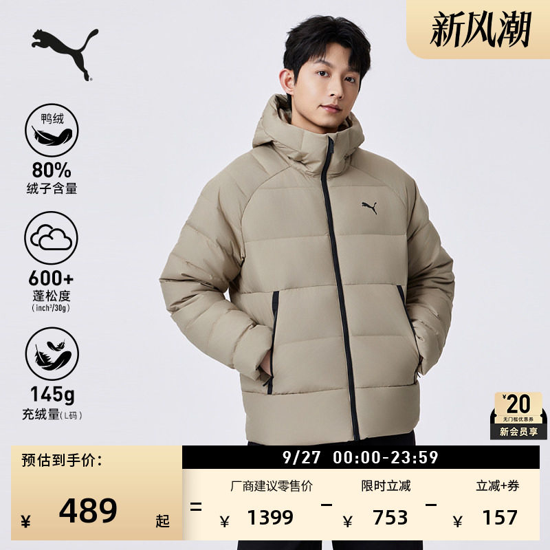 防风拒水80绒羽绒服男子PUMA彪马