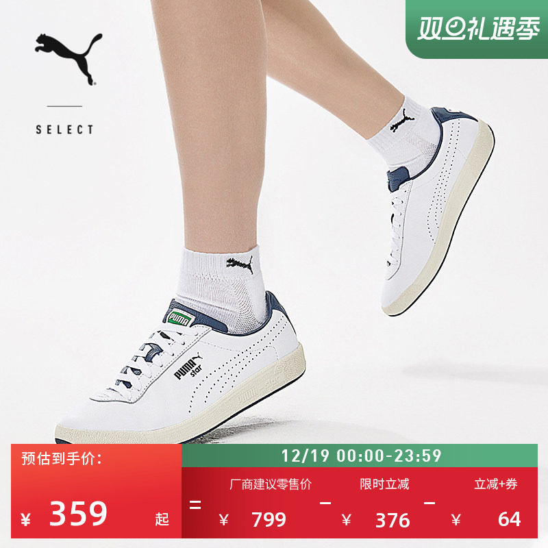 经典复古百搭网球鞋男女PUMA彪马