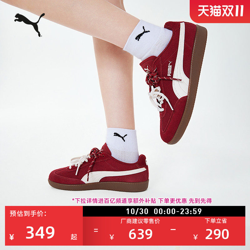 德训鞋|红色复古薄底T头鞋男女款PUMA彪马秋冬休闲板鞋9T 406756