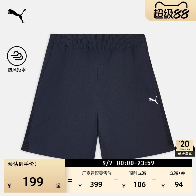 防风拒水透气运动短裤男PUMA彪马