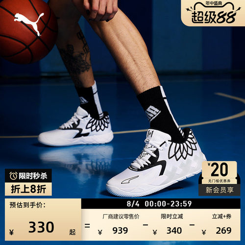 拉梅洛·鲍尔设计篮球鞋PUMA彪马