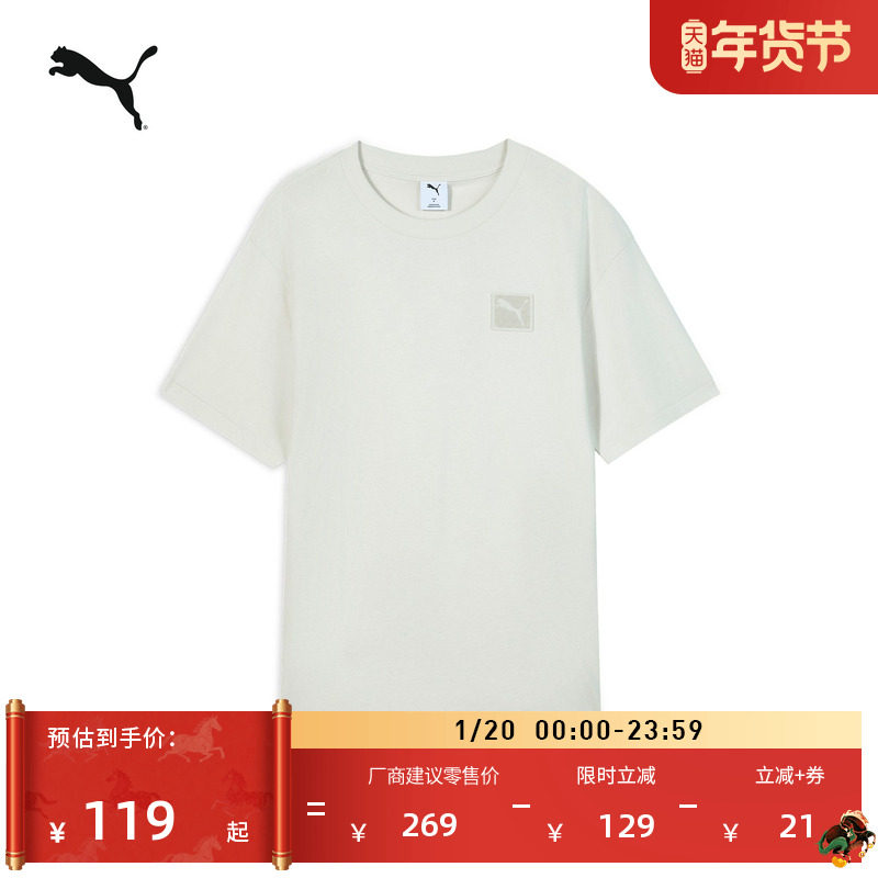 纯棉宽松彩色休闲圆领短袖T恤男子PUMA彪马徽章运动上衣 634868,运动服/休闲服装,运动T恤,淘宝优惠券,粉丝福利购,淘宝优惠卷