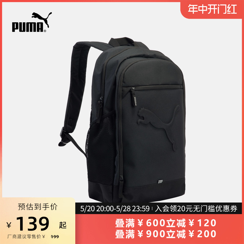 PUMA彪马官方 运动休闲双肩包书包 BUZZ BACKPACK 073581 运动包/户外包/配件 双肩背包 原图主图