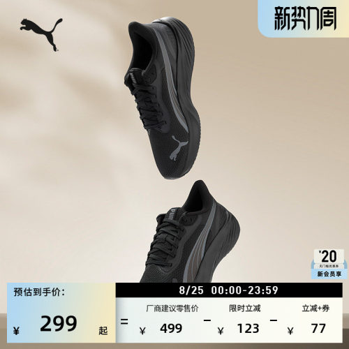 缓震防滑透气网眼跑步鞋PUMA彪马