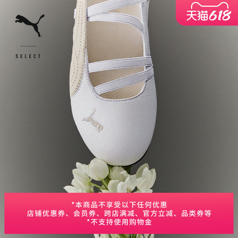 SPEEDCAT薄底鞋运动风芭蕾鞋绑带玛丽珍女款PUMA彪马休闲鞋403587