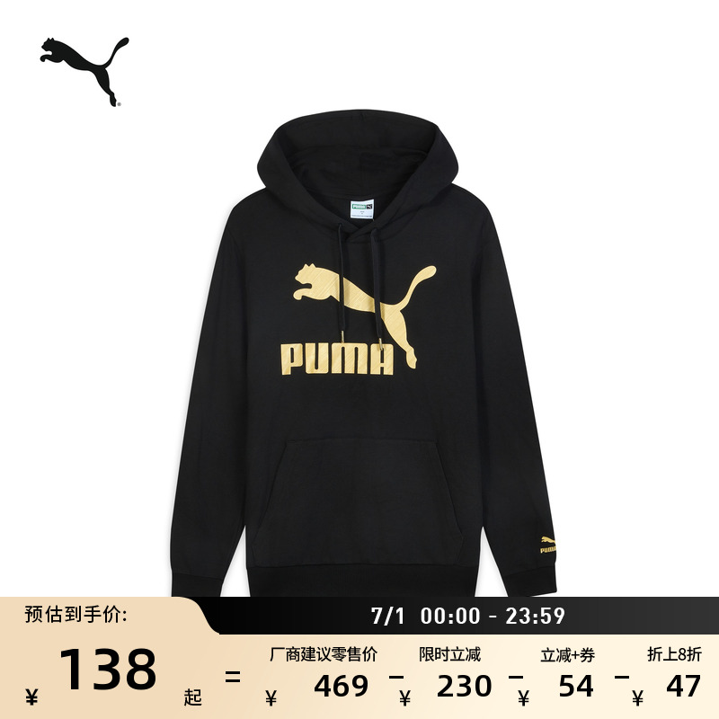 復古金屬色休閑連帽衛衣PUMA彪馬
