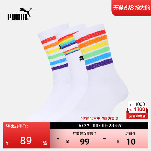 吸汗透气3双棉袜中袜PUMA彪马