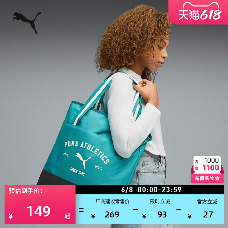 户外旅行通勤美式复古大容量手提托特包PUMA彪马新款单肩包092194
