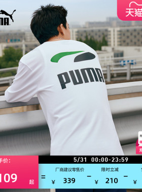 简约印花白色运动长袖T恤男PUMA彪马官方新款夏季休闲上衣 628138