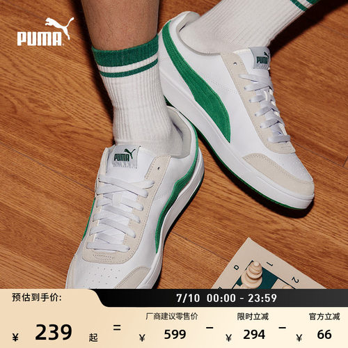 经典透气低帮小白鞋男女PUMA彪马
