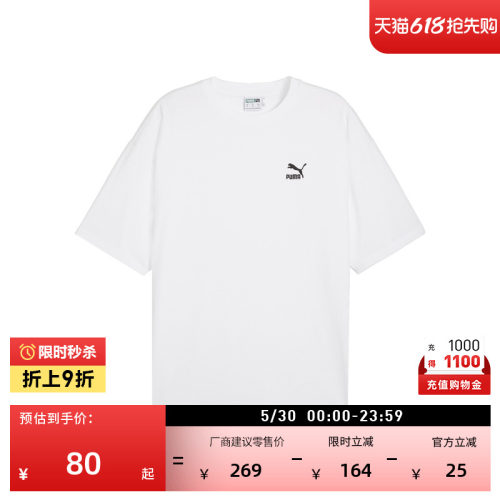 纯棉白色短袖运动T恤PUMA彪马
