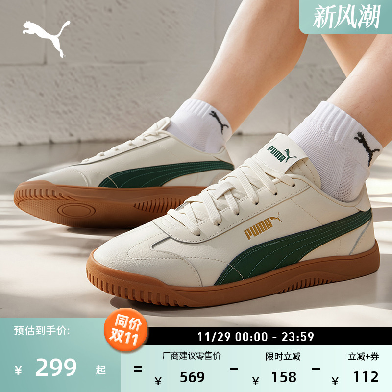 黑白薄底鞋德训鞋T头鞋PUMA彪马