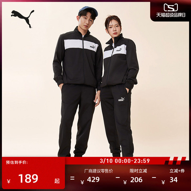 黑色跑步运动套装男女款PUMA彪马官方春季立领休闲外套长裤678477
