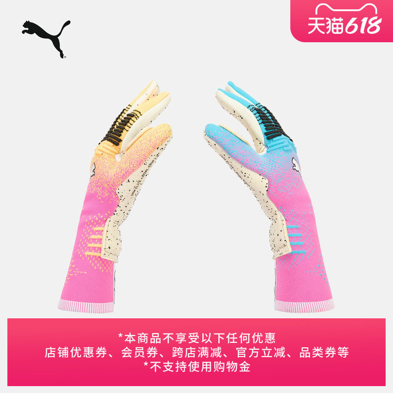 活力灵活抓握透气贴合防滑足球守门员手套PUMA彪马官方新款042134