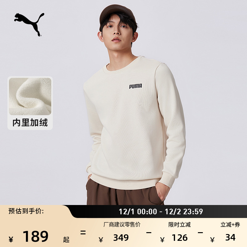 加绒保暖加厚运动卫衣男PUMA彪马