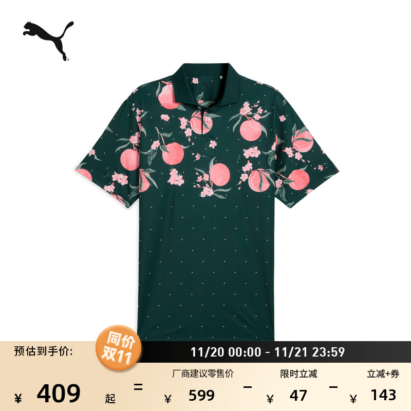 高尔夫短袖T恤POLO衫男PUMA彪马